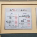 소문난장어 - 서구 | 소문난장어