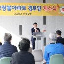 서해아파트경로당 이미지