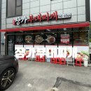 장가함흥냉면 | 치악산근처 원주 부대찌개 맛집 장가부대찌개 방문후기