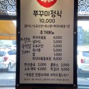 홍기와 쭈꾸미 이미지