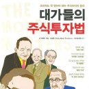 성공하는 주식투자 이미지