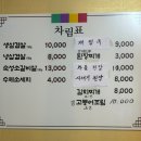 오미식당 | [경북 성주] 월항면식당 오미가미 식당