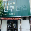 신월반점 이미지