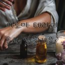 아로마 테라피 이미지