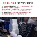 중고 투구형 안전모 - 국제안전물산/내용 필독 이미지