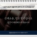 변호사한용호법률사무소