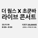 초쿤바