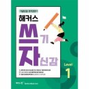 해커스