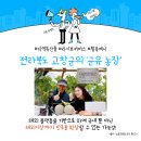 군유 농장 이미지