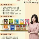 영상으로 체험하는 뿜뿜 중국어 - 알콩달콩 일상편 이미지