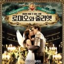 로미오와 줄리엣 이미지