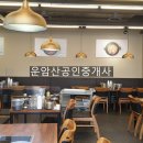 이레정감자탕 이미지