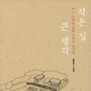 작은건축