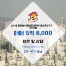 최고공인중개사사무소 이미지