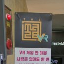 더메이즈VR 천호점 네이버블로그