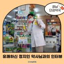 단감약국 이미지