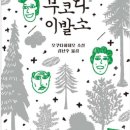 대야초 정문 앞 이미지