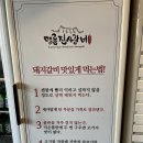 명륜진사갈비 물금점