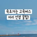 속초2리 경로당 네이버블로그