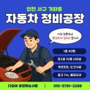양도자동차공업사 이미지