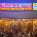 퇴근길식당 이미지