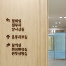 세안한방병원 이미지