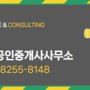 동남공인중개사사무소 이미지