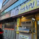 불량범생이포차 이미지