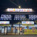 바른물회 이미지