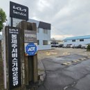 동제주서비스 기아오토큐 이미지