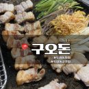 무등카센타 | [광주 맛집] 구오돈 - 두암동 가성비 현지인 맛집 솔직후기