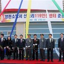 양천소방서 신트리119안전센터 이미지