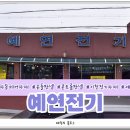 이천전기자재
