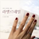 엘르 | 전주 삼천동 네일 라엘르네일 원장 직접 시술 후기