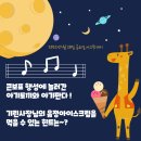 기린피아노학원