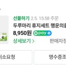 몽키바스켓