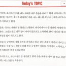 기적의도서관2길 | [워홀 영어회화] 순천영어학원 예리엘잉글리쉬 순천점 생생 후기