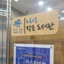도곡2동 작은도서관 이미지