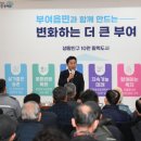 부여읍행정복지센터 이미지