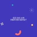 스토리M수학교습소