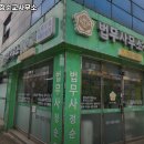 법무사정순교사무소