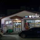 별미촌 이미지