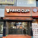 행컵대명점 | 영대병원 단체 도시락 행사가격으로 더 저렴한 행컵 대명점