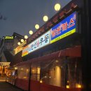 한신우동 안성점 이미지