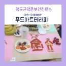 덕촌보건진료소 이미지