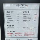 개수리막국수제천장락점 네이버블로그