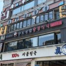 동래역 네이버블로그