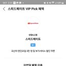 VIP.T 이미지