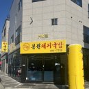 본원돼지국밥 네이버블로그