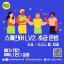 HOLA 스페인어 기초 문법 이미지